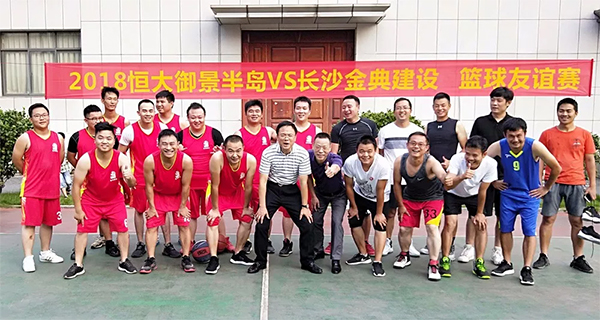 “友谊第一，比赛第二！”—恒大御景半岛VS长沙金典建设 友谊篮球赛