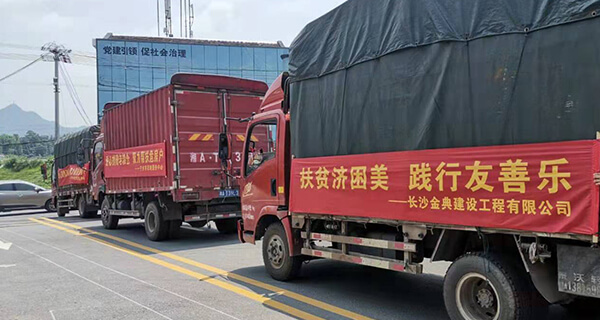 老粮仓贫困户重建家园捐物